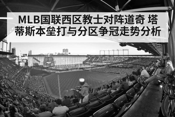 baseball stadium crowd
