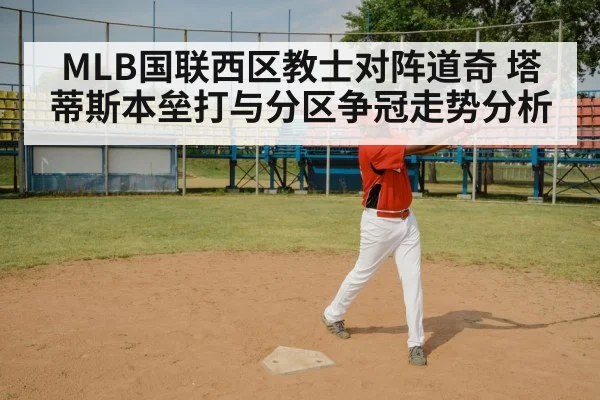 baseball batter swing